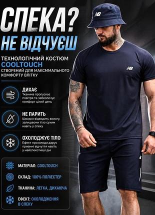 Летний костюм nb sea рп6254 2