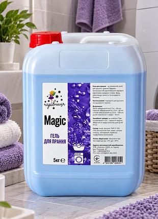 Гель для прання magic чарівниця 5 кг — концентрований засіб для ручного та машинного прання білизни