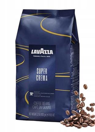 Lavazza кава супер крем зернова 1000 г 1 кг