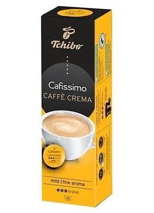 Набір з 8 шт. кава в капсулах tchibo cafissimo cafe crema fine aroma 10 капсул