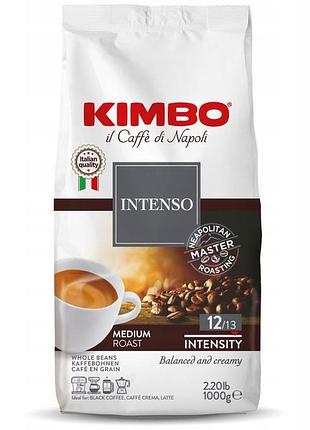 Кава в зернах kimbo intenso 1 кг