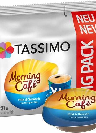 Набір з 3 штук капсули tassimo jacobs morning cafe mild xl 21 шт.