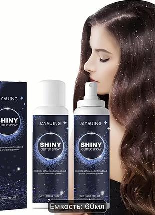Хайлайтер jaysuing shiny glitter spray для тіла та волосся, 60 мл