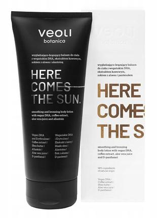 Бальзам для тіла brązujący veoli botanica here comes the sun 200 мл