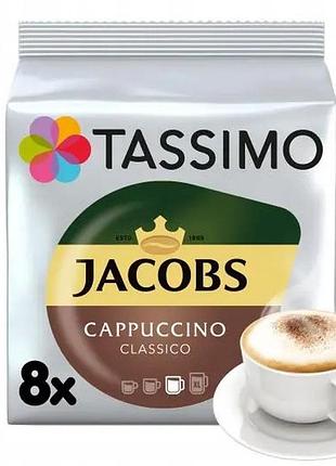 Набір з 3 штук кава в капсулах tassimo jacobs cappuccino для кавомашини 8 порцій