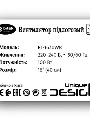 Вентилятор підлоговий bitek " (40см) 100вт пласт. лоп. білий/синій / ( )