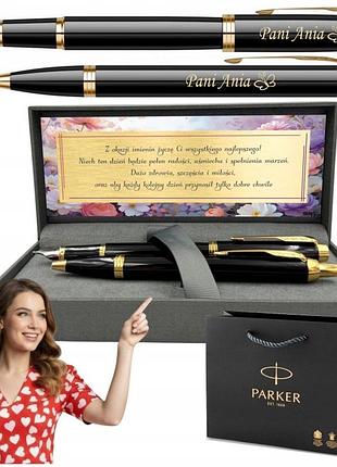 Письмовий набір parker im перо кулькова ручка позолочений гравірування подарунок закінчення навчання