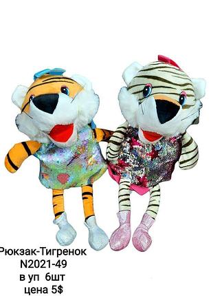 Оптом рюкзак "тигр