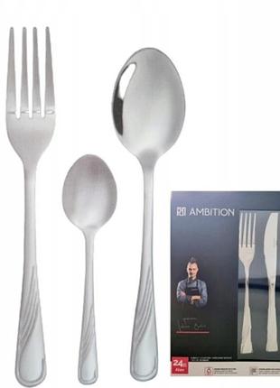 Набір столових приборів ambition 24 ел нержавіюча сталь