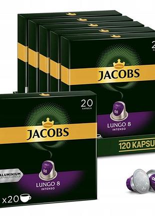 Кава jacobs lungo intenso для nespresso 120 шт.