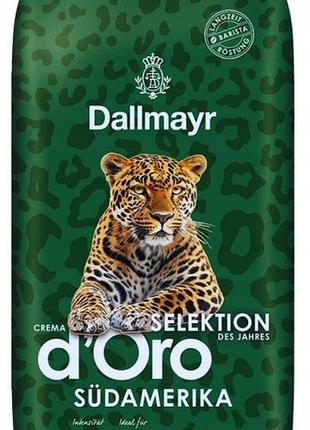 Кава зернова dallmayr crema d'oro sudamerika selektion des jahres 1кг