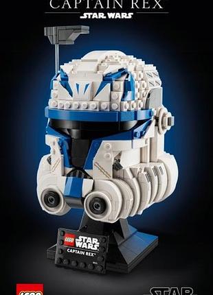 Шолом lego star wars kapitan rex 75349
