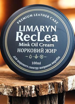 Limaryn reclea 100ml норковый жир для кожаных сумок и изделий (лимарин реклеа)