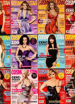 Журнали cosmopolitan