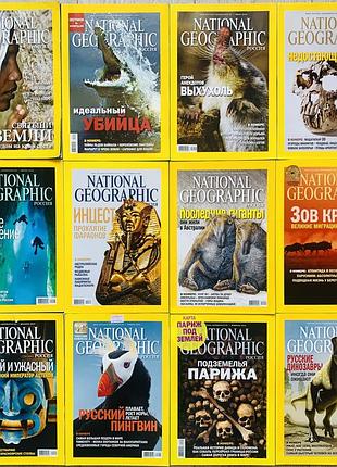 Журнали наука national geographic російською мовою