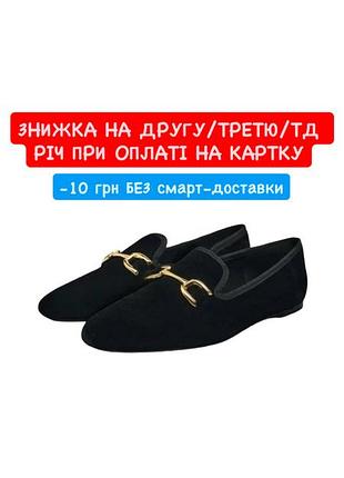 Чорні базові замшеві велюрові оксамитові лофери з золотою золотистою пряжкою туфлі балетки зара zara плоский ход без каблука