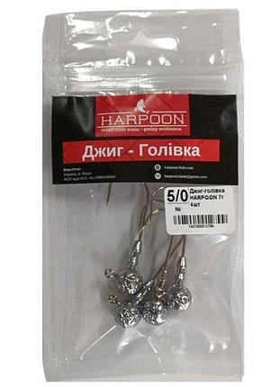 Джиг-головка 7г №5/0 (4шт/уп) тм harpoon