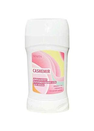 Дезодорант-антиперспирант 50мл для женщин «cashemir» тм senta