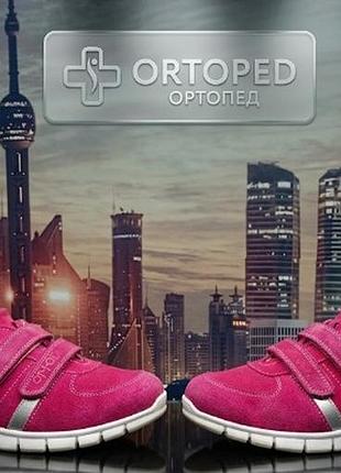 Детские замшевые ортопедические кроссовки / туфли ortop размер: 34 (артикул/модель: rs101)