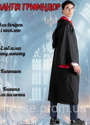 Мантия грифиндор,гарри поттер 3