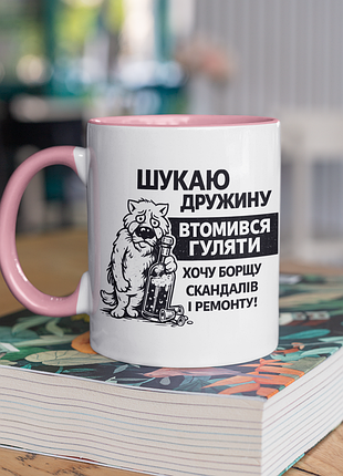 Чашка керамическая с принтом "шукая жена" 330 мл, белая с розовой ручкой