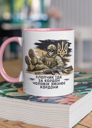 Чашка керамическая с принтом "мальчик едет за границу мужчина меняет границы" 330 мл, белая с розовой ручкой