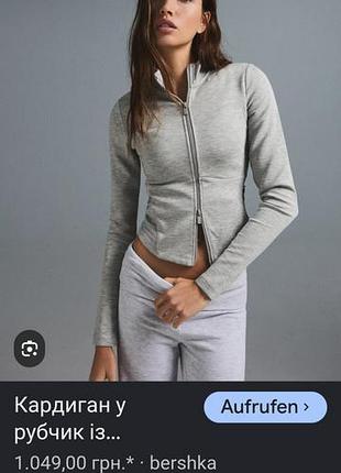 Кофта лонгслів, світшот на блискавці 3