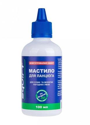 Мастило парафінове squirt long lasting chain lube 100 мл (універсальне), sq-05-100