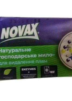 Мыло год 72% против пятен 125г тм novax