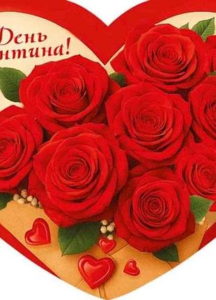 Валентинка двойная в день валентина 19,8х16,2см 1шт/уп ксм-098у тм этюд