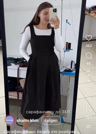 Сарафан вельвет 2