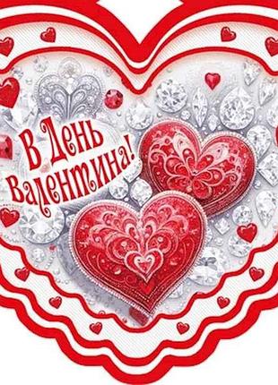 Валентинка подвійна в день валентина 14х10,5см 10шт/уп мст-032у тм етюд