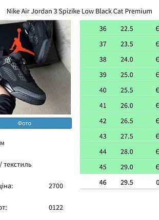 Nike air jordan 3 spizike low black cat premium