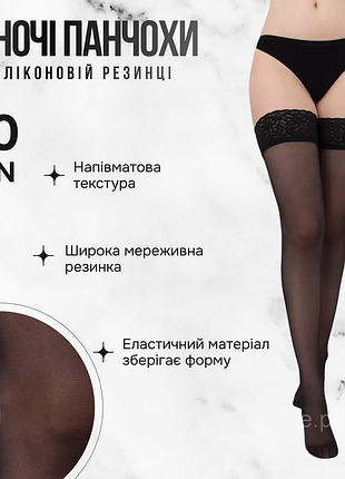 Чулки на силиконовой резинке giulia emotion 40 3/4 black-nero, женский чулок на силиконовой ленте
