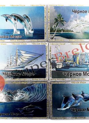 Магнит металлический "чёрное море"