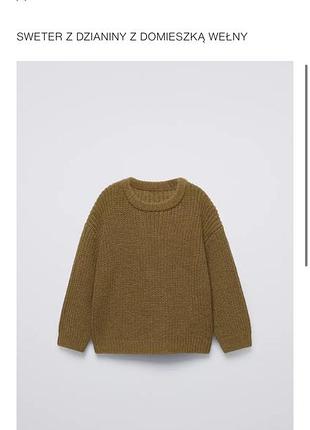 Светр zara з домішкою вовни