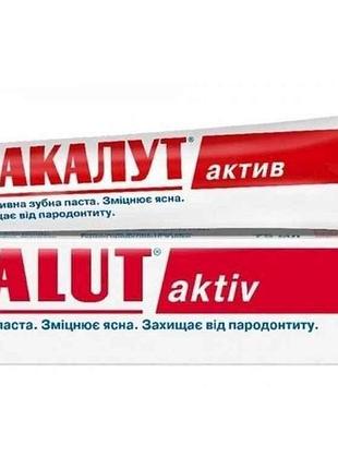 Зубна паста 75мл activ тм lacalut