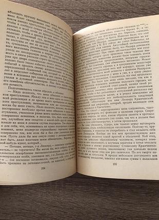 Гофман «элексир сатаны» 5