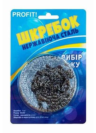 Скребок нержавеющая сталь 1шт планшет 10г тм profit!