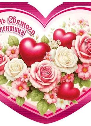 Валентинка подвійна в день святого валентина 14х10,5см 10шт/уп мст-033у тм етюд