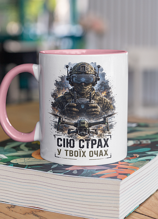 Чашка керамічна з принтом "сію страх у твоїх очах бпла" 330 мл, біла з рожевою ручкою
