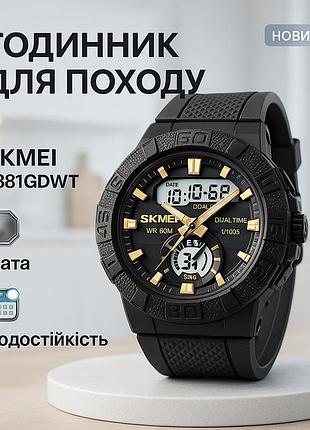Годинник наручний спортивний, чоловічий водонепроникний спортивний наручний годинник skmei le-32