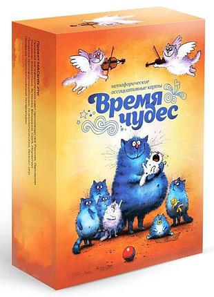 Метафорические ассоциативные карты время чудес