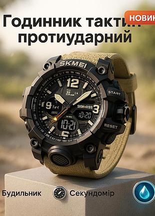 Часы водонепроницаемые и противоударные skmei, современные военные часы тактические для зсу pd-52