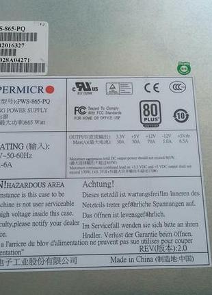 Supermicro pws-865-pq 865w. 2