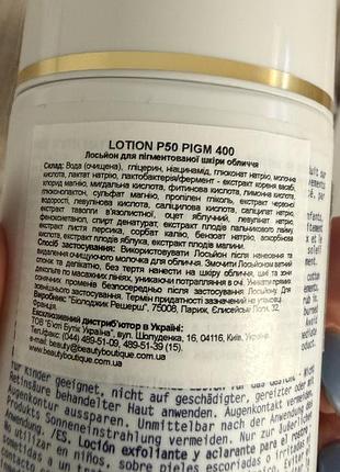 Тонік biologique recherche 3