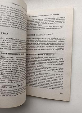 Огородникам та садівникам 6