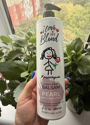 Бальзам для волосся красотуля i love my blond pearl, 400 мл