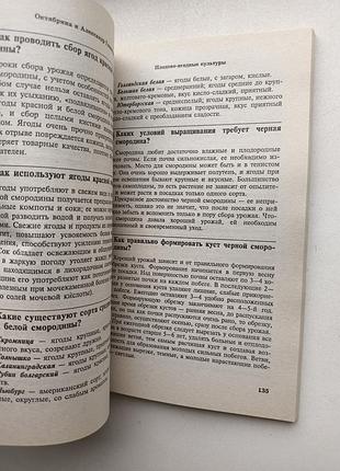 Огородникам та садівникам 7
