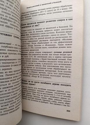 Цветрям 2